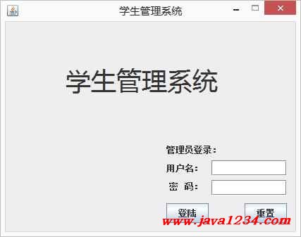 Java学生信息解决系统1.1【java1234_[Dream]】