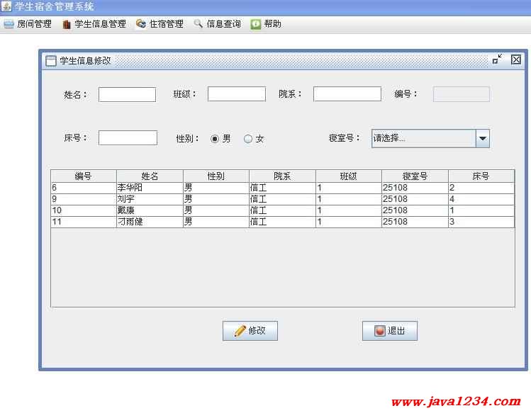 Java学生宿舍解决系统V1.1【java1234_浅唱】
