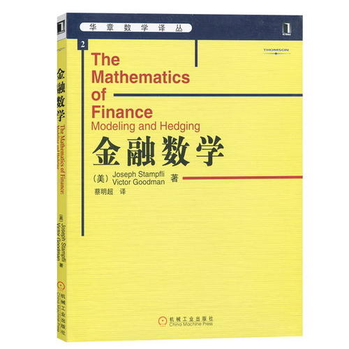 Financial Mathematics1代写